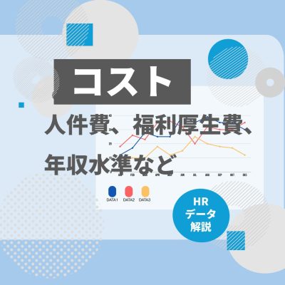 最低賃金は10年間で40％増 <br />～人件費コントロールの仕組みを～ | 賃金関連
